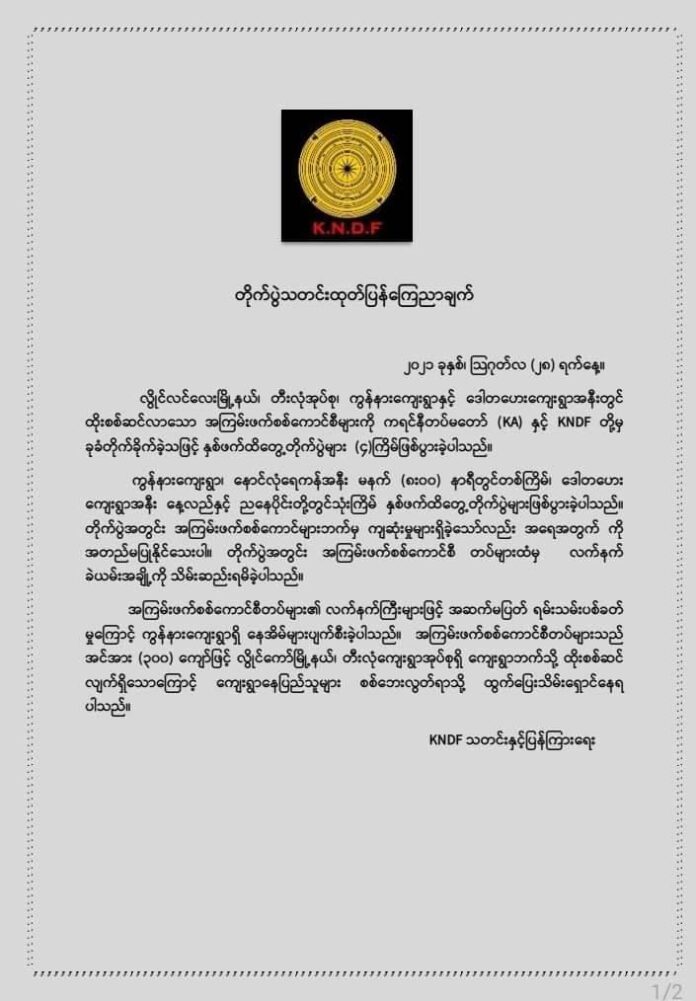 signal-2021-08-28-210743